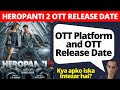 heropanti 2 ott release date I heropanti 2 release date on ott I heropanti 2 ott date #heropanti2