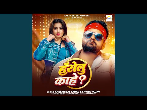 Haselu Kahe ? — watch video