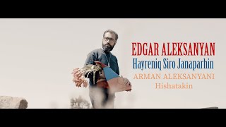 Edgar Aleksanyan - Hayreniq Siro Janaparhov (2022)