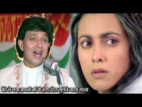 बेटे ने गाया अपनी माँ के लिए दिल छुलेने वाला गाना - मिथुन चक्रवर्ती, धर्मेंद्र, दीपा साही