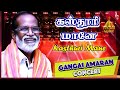 Gangai Amaran Concert Kasthuri Mane Song Pudhumai Penn Movie Songs Ilaiyaraaja Bharathiraja
