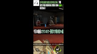 【APEXリハビリ中】オクタンのバナー回収大作戦＃陰キャ編