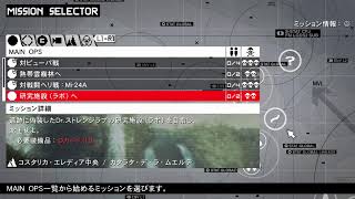#2【コスタリカの秘密】BLUEの「メタルギアソリッド ピースウォーカー」