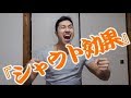 『シャウト効果』トレーニング中に叫んでいますか!?