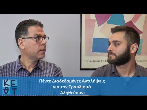 22 Οκτωβρίου: Παγκόσμια Ημέρα για τον Τραυλισμό
