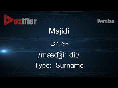 How to Pronunce Majidi (مجیدی) in Persian (Farsi) - Voxifier.com