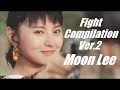 ムーン リー　アクション集 Ver 2 Moon Lee Fight Compilation 2