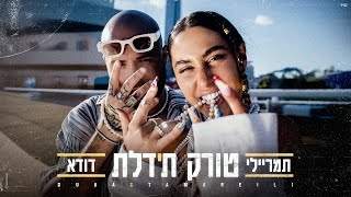 טורק ת'דלת