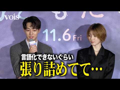 井上祐貴、松岡茉優と冷めた恋人役　現場でキリキリ　撮了で初めて安堵感　映画『男ともだち』完成報告試写会