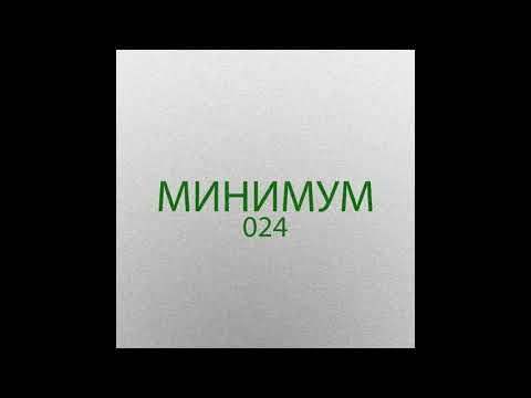 Deksz Zurrano - MINIMUM 024 (Audio)