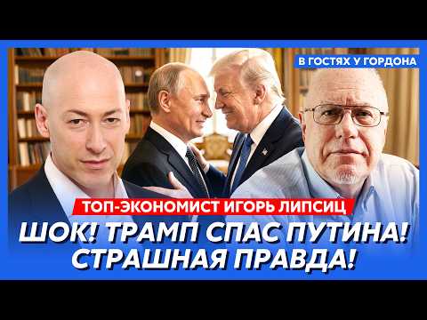 Липсиц. Шок! В Украину пришла беда! Начинается самое ужасное! Мир идет к гибели! США сдают Тайвань!