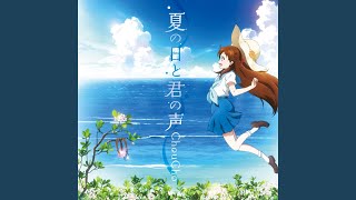 Download lagu Natsu no Hi to Kimi no Koe mp3 Download lagu Natsu no Hi to Kimi no Koe mp3