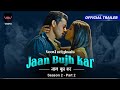 Jaan Bujh Kar Season 2 Voovi Originals Official Trailer Releasing On 18th August 2023 On Voovi