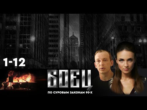 Трейлеры Боец с шестом