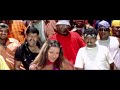 Indhadi Kappakezhange Dhool Vikram Reema Sen Dhool Vikram