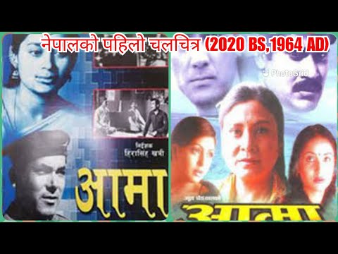 Watch Aama