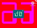 5900 Abdaylani Artistic Alphabet DO NOT EVER SAY NO TRANSITION
