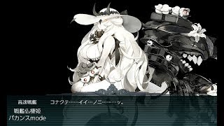 【艦これ】19年 夏イベント E1甲 ゲージ破壊