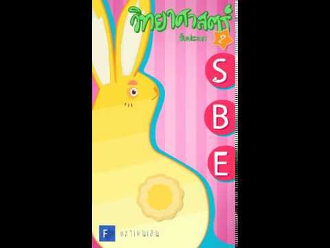 วิทยาศาสตร์ ป.2 (Aurasma) Video