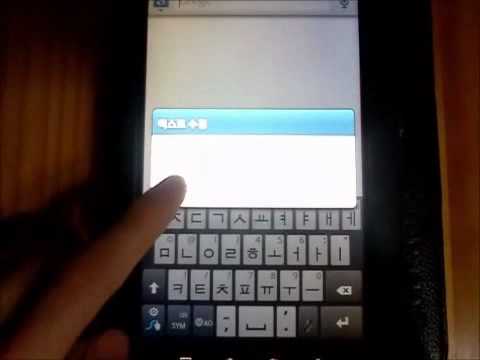 Sino Korean Keyboard Video