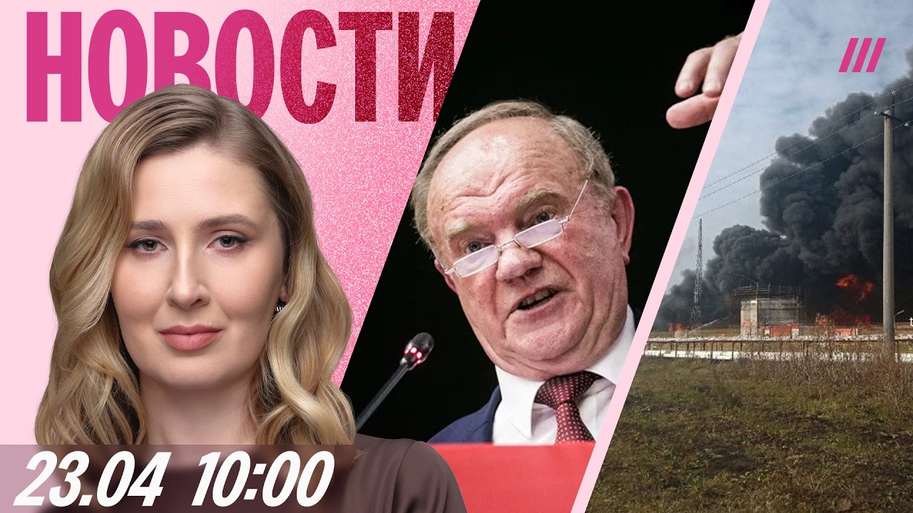 Россиян не берут на работу. Зюганов пророчит революцию. Нефтезавод горит в Н?