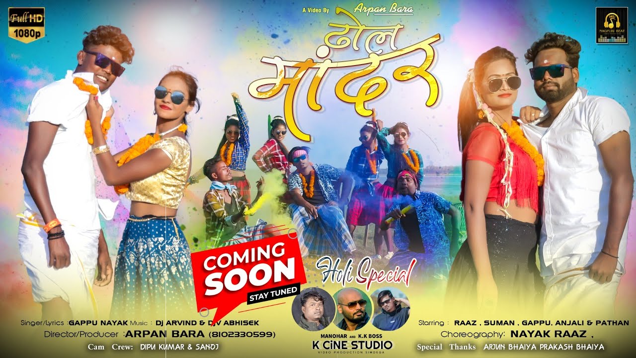 sarhul Special ll Dhol Mandar II Singer Kappu Nayak II Teaser VIDEO II