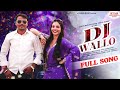 DJ Wallo Banjara Song 2026 Chota Maruti Pawar Swapnali Archi Jadhav