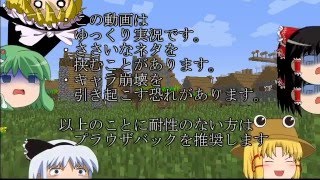 ゆっくり実況地平線の上からminecraft Part8