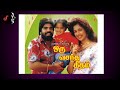 மைனாவே என் மைனாவே MAINAVE EN MAINAVE SPB T RAJENDAR 5 1 DOLBY DIGITAL 