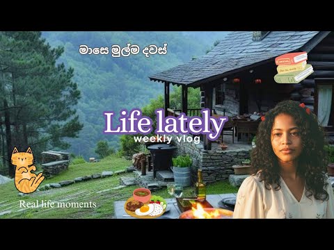 First few days Of October🌄💗🫣|Weekly vlog ඔක්තෝබර් මාසෙ පලමු සතිය ගෙවුනෙ මෙහෙමයි ☕🏏🛍️