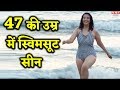 Manisha Koirala ने Screen पर पहली बार Swimsuit पहनकर लगाई �