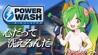 [Vtub] 舞鶴よかと 玩水柱清洗遊戲