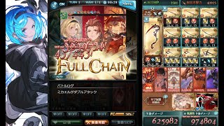 【グラブル】風六竜 イーウィヤ 1ターン ミカエル ウィルナス リミパーシヴァル