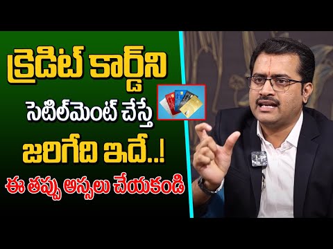What Happened If we Settle Credit Card | CA Srinadh | Manamtv