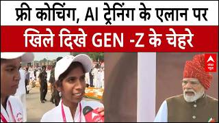 80th Independance Day: फ्री कोचिंग, AI जॅाब्स के पीएम मोदी के ऐलान पर ,युवाओं में खुशी की लहर