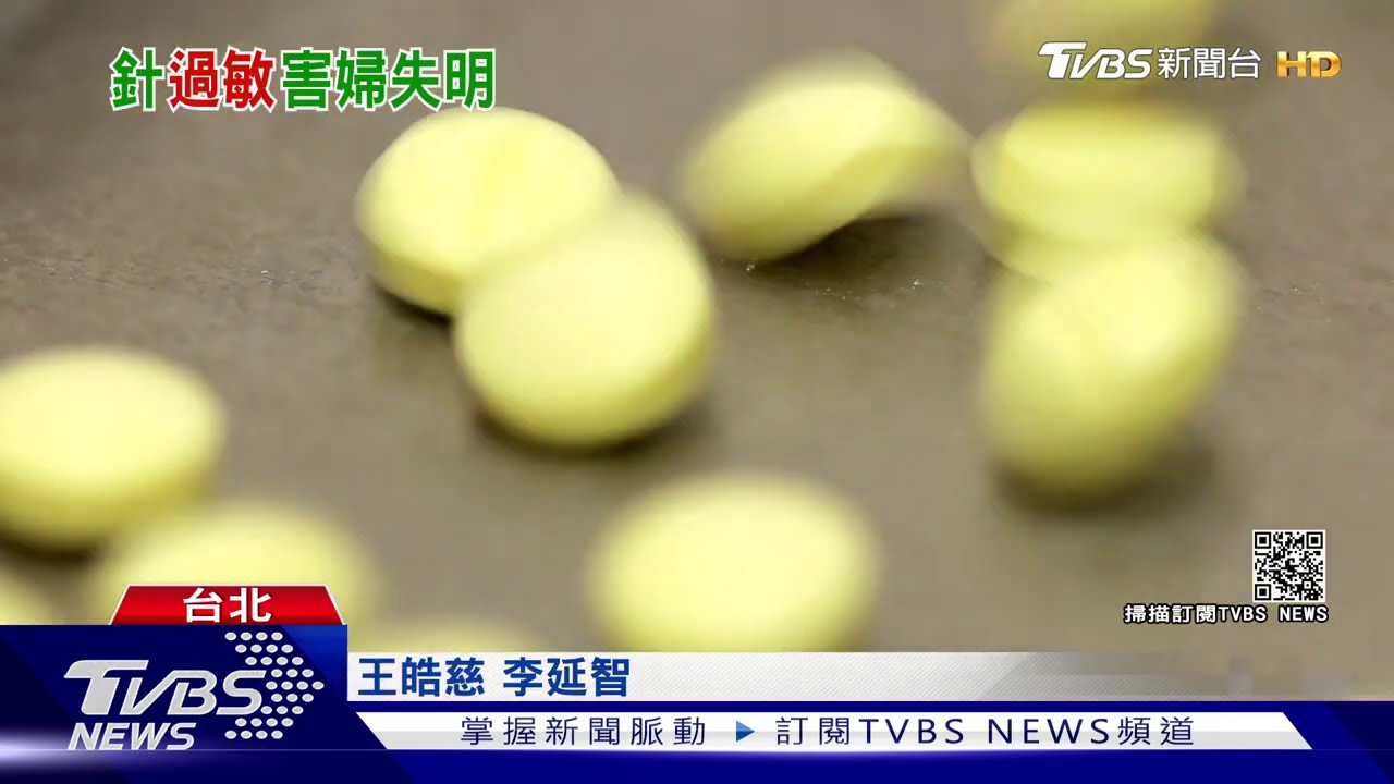 驚！藥物不良反應每年逾1.5萬件　嚴重恐失明