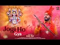 Ashok Hans JOGI HO GYA Baba Balak Nath Latest Bhajan KK Malhotra