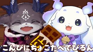 コンビにチョコをたべ #でびるんるん【ルンルン/でびでび・でびる/にじさんじ】