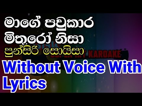 mage pawkara mithuro nisa | karoake song | punsiri soysa.
