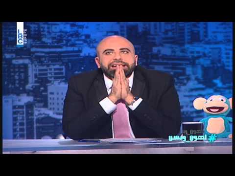 Lahonwbas - Episode 17 - لهون وبس – هشام يقصف جبهة سامي الجميّل