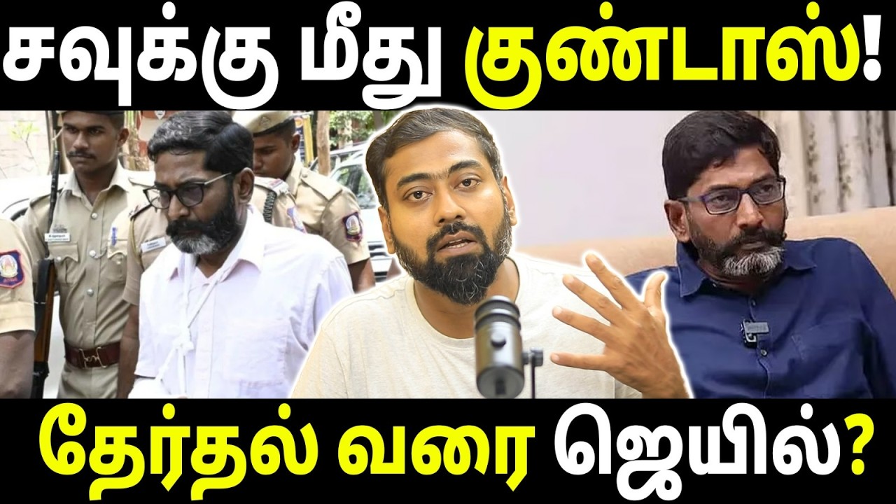 Savukku Shankar Arrested Under Goondas Act? What Really Happened! | Savukku Shankar | Varun Talks