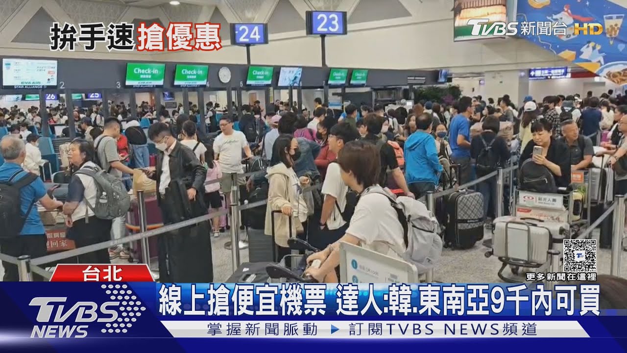 旅展搶俗！線上萬元遊韓PK線下2人折千元