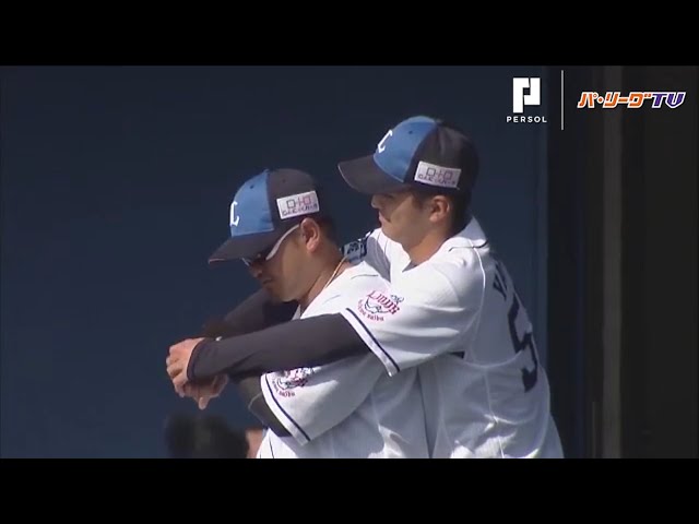 仲睦まじいライオンズ・森と山田