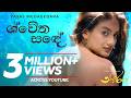 Swetha Sande ශ්වේත සඳේ Yasas Medagedara Neera Movie Shanudrie Zenith Kasuni Piyumali