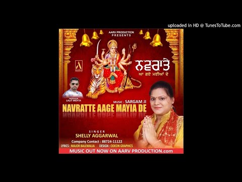 Navratte Aage Maiya De