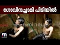 ഗോവിന്ദച്ചാമിയെ പിടികൂടി ദൃശ്യങ്ങള�