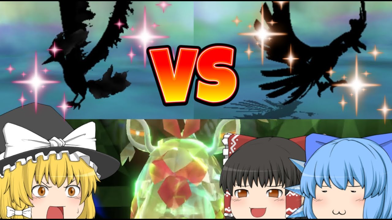 激アツ色伝説で色チオンジェンを討伐するぞ【ゆっくり実況】