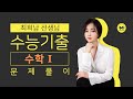 마더텅 2014년 3월학평 A형 10번 풀이 최희남 선생님