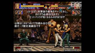 KOF94 BENIMARU