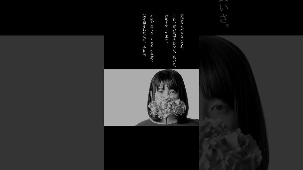 遊ぶならバレないでね。 #昼日中 #sorisawada #オリジナル曲